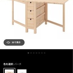 IKEA NORDEN 折りたたみダイニングテーブル 