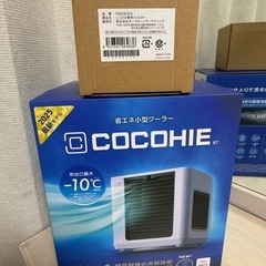 ここひえ 2025年モデル 美品の画像