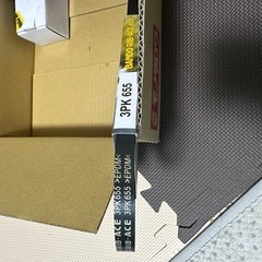 ③バンドー　リブエース・エコ　3PK 655 新品未使用の画像
