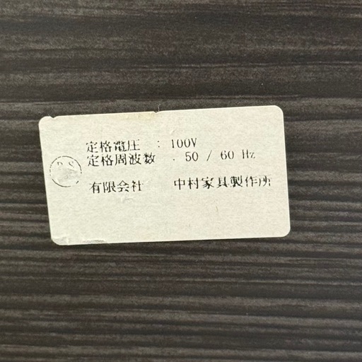 【超美品‼️】中村家具製作所 105cm幅キッチンカウンター ミドルレンジボード 食器棚 収納家具 木目調ダークブラウン♪
