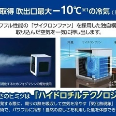 ここひえ 2025年モデル 美品の画像