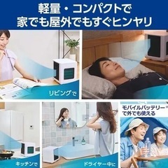 ここひえ 2025年モデル 美品の画像
