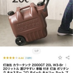 引渡決定【中古】石油タンク 1点でもOK【現地引取：無料】の画像