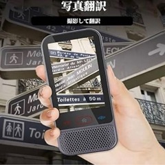 【新品未使用品】翻訳機 137言語対応 AI オフライン対応 タッチスクリーン 日本語説明書の画像