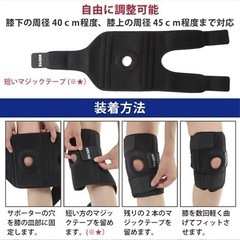 膝サポーターの画像