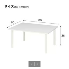 ニトリテーブル