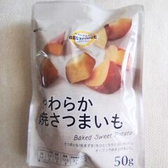 やわらか焼きさつまいも