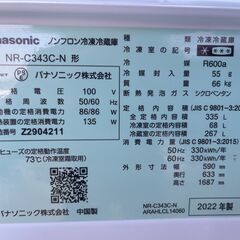 yt250617-001Z Panasonic NR-C343C-N 2022年製 335L ３ドア 通電OK 自動製氷 中古 シルバー ノンフロン 冷凍冷蔵庫の画像