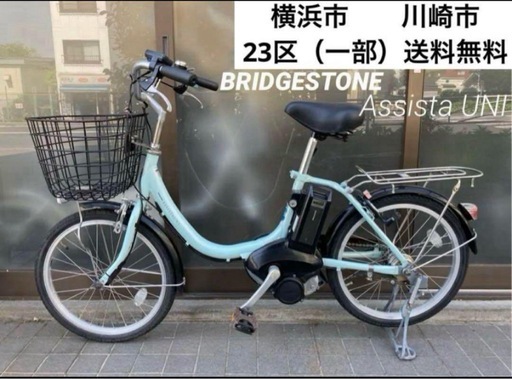電動自転車 №3326 ブリヂストン アシスタユニ 20インチ スカイ