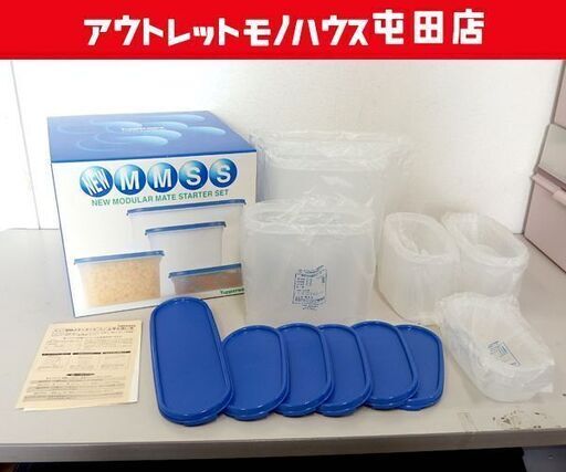 【新品】Tupperware タッパーウェア　ニューMMスターター MMだ円 タッパーウェア ニューMMスターターセット 購入 6個入り フレンチ