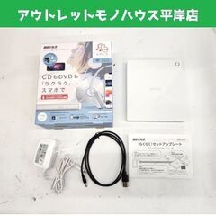バッファロー スマホ用CDレコーダー/DVDプレーヤー ラクレコ...