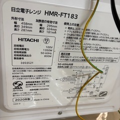 日立電子レンジの画像