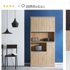 LOWYA キッチンボードの画像