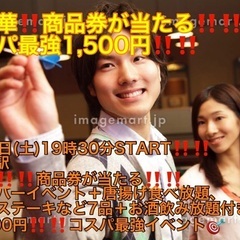 (超豪華‼️商品券が当たる‼️＋コスパ最強1,500円‼️…