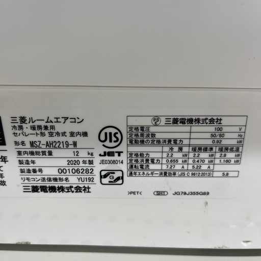 MITSUBISHI（ミツビシ） 2.2kw おもに6畳　ルームエアコンのご紹介です！