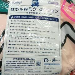 0617-053 はちゅねミク グッスマくじ クッション 新品未開封の画像