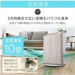 空気清浄機の画像