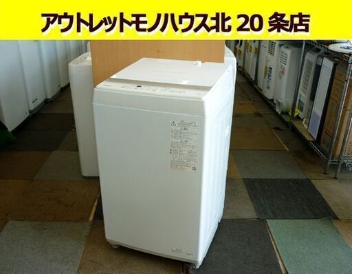 ☆東芝 全自動洗濯機 AW-6GA2 2024年製 6Kg ホワイト 上開き