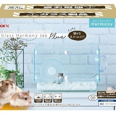 【新品未使用】グラスハーモニー360
