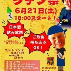 ラテン祭　オアシスラティーノ関内店