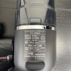 【ご来店限定】＊ ヤマダセレクト 掃除機　2023年製＊0617-2の画像