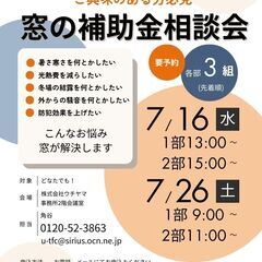 ７月の補助金セミナー開催のお知らせ
