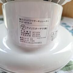 アイリスオーヤマ　サーキュレーター　コンパクト②の画像
