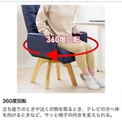 (値下げしました)アイリスオーヤマ リクライニングチェアの画像