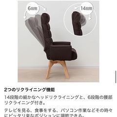(値下げしました)アイリスオーヤマ リクライニングチェアの画像