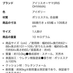 (値下げしました)アイリスオーヤマ リクライニングチェアの画像