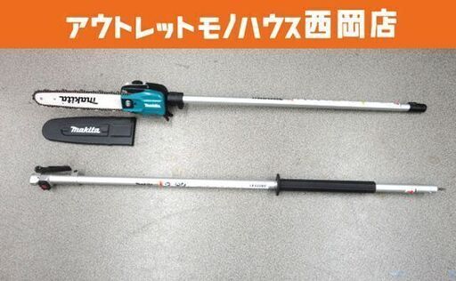 マキタ ポールソーアタッチメント A-72257 EY402MP 延長ポールアタッチメント A-71794 LE400MP 札幌市 西岡店