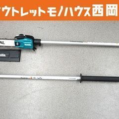 マキタ ポールソーアタッチメント A-72257 EY402MP...