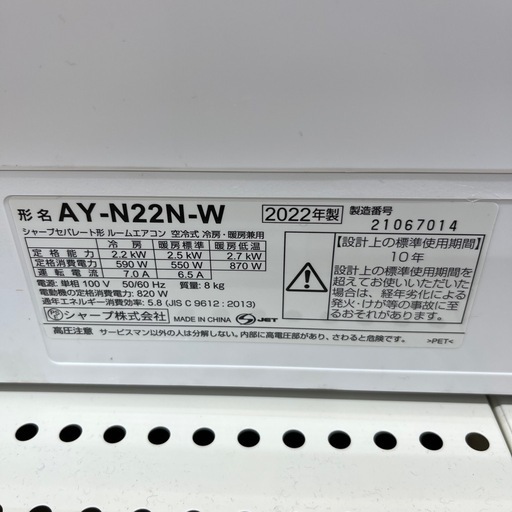 SHARP（シャープ） 2.2kw おもに6畳 ルームエアコンのご紹介です。