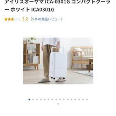 愛知県名古屋市北区から　引き取り限定　 Wiytamo スポットクーラー Amazon | Wiytamo ポータブルエアコン/2.6KW【工事不要