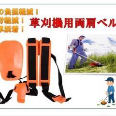 新品未使用！刈払機専用 両肩掛けベルト グローブ セット