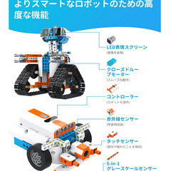 【新品】ロボット WhalesBot E7 Pro 12-in-1 STEMの画像