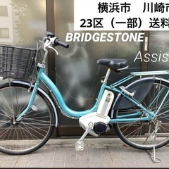 電動自転車 № 3453 ブリヂストン アシスタ 26インチ ブルー