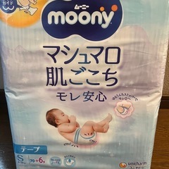 ムーニー　オムツ　Sサイズの画像