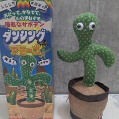 動くサボテンのおもちゃ