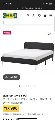 IKEAダブルベットフレーム (すずち) 神戸のベッド《ダブルベッド