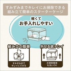 小動物ケージの画像