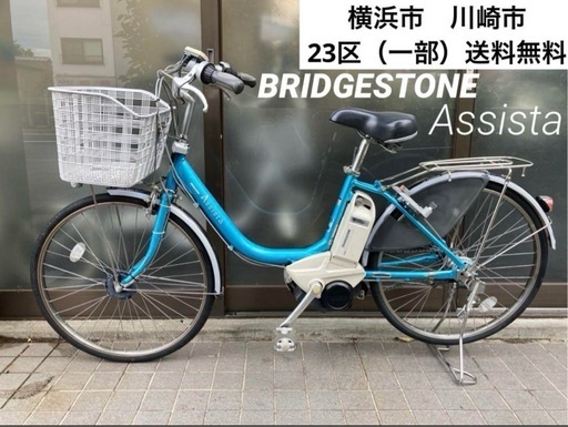 たま子 様専用No.3135 電動 ブリヂストン アシスタ 24インチ ピンク