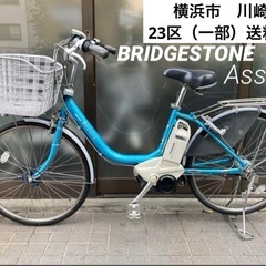 電動自転車 № 3458 ブリヂストン アシスタ 24インチ ブルー