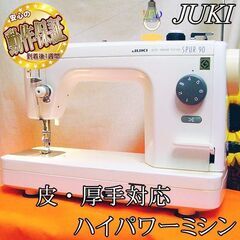 【◆皮もOK◆ハイパワー直線縫いミシン　TL-90】整備済み品 ...