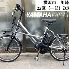 電動自転車 №6122 ヤマハ PAS City-x 20インチ...