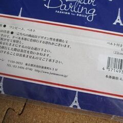 ベルト付きミニワンピース レッド 22cmドール用 ブライス 未使用 縞模様 Dear Darling fashion for dolls ジュニームーンの画像