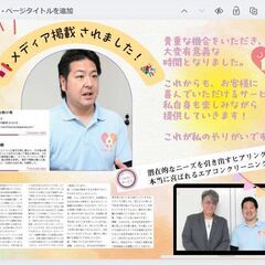 がんばるあなたの暮らしを、そっとお手伝い★新鮮な空気は贅沢…