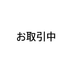 【受付休止】