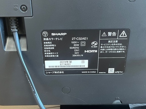 SHARP 液晶カラーテレビ 32V　AQUOS リモコン付き