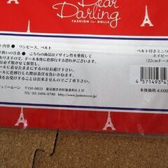 ベルト付きミニワンピース ネイビー 22cmドール用 ブライス 未使用 ドット柄 Dear Darling fashion for dolls ジュニームーンの画像